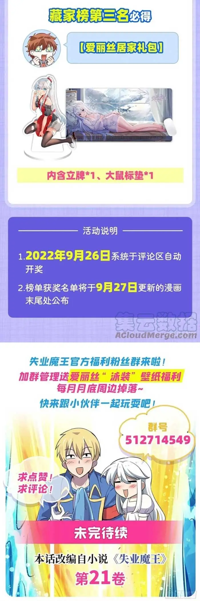 image-komik-the-demon-king-who-lost-his-job-chapter-315-14/15