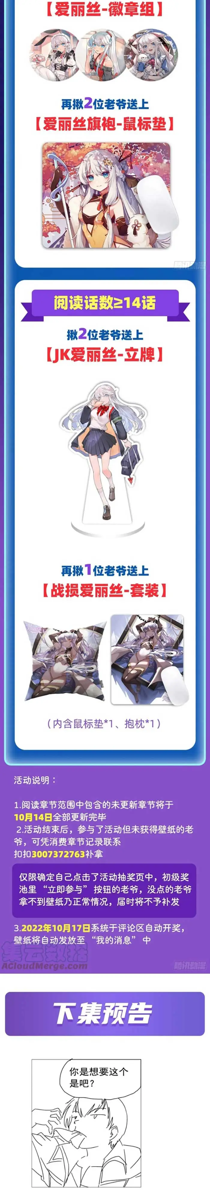 image-komik-the-demon-king-who-lost-his-job-chapter-317-13/15