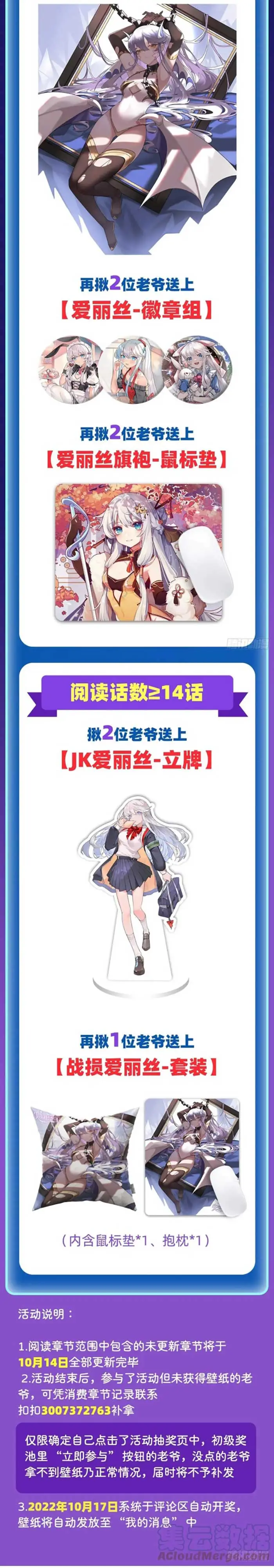 image-komik-the-demon-king-who-lost-his-job-chapter-319-14/16