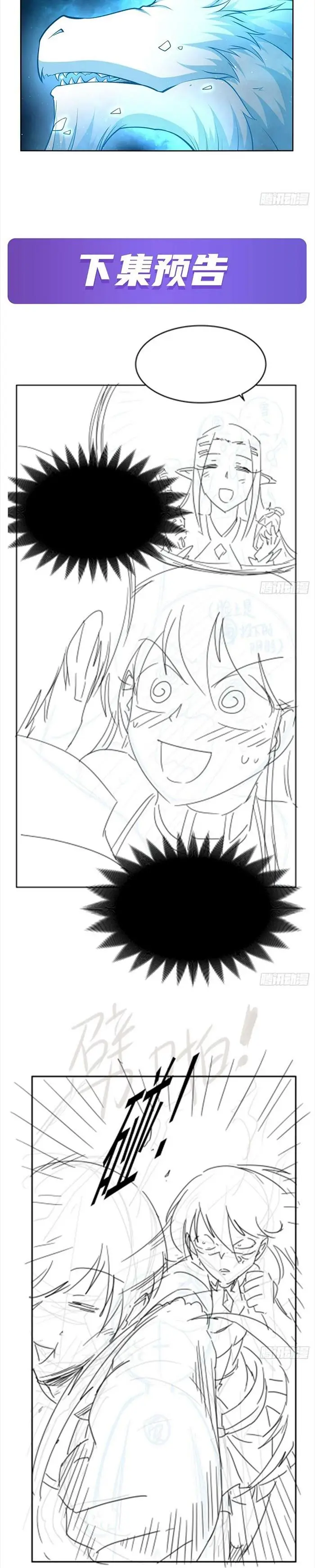 image-komik-the-demon-king-who-lost-his-job-chapter-348-16/17