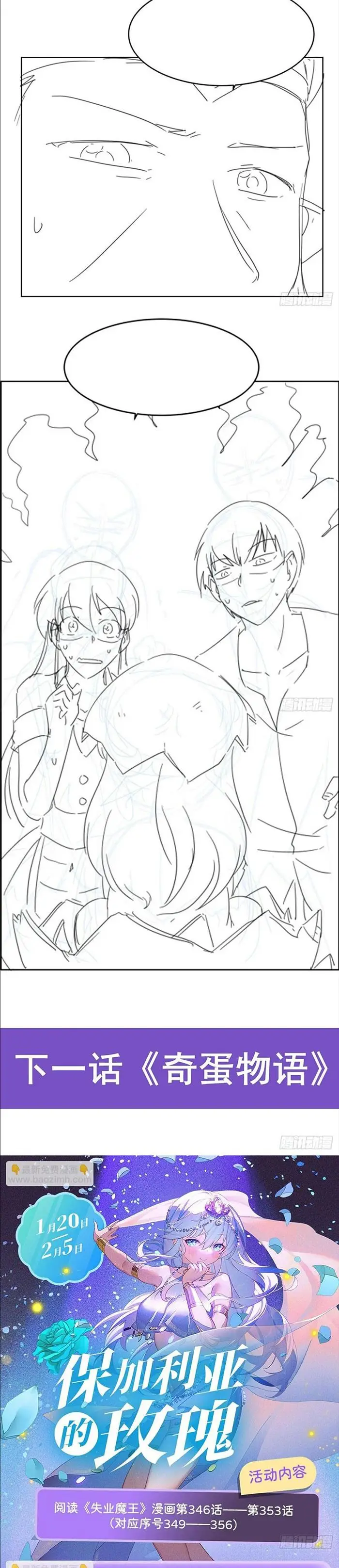 image-komik-the-demon-king-who-lost-his-job-chapter-349-17/18