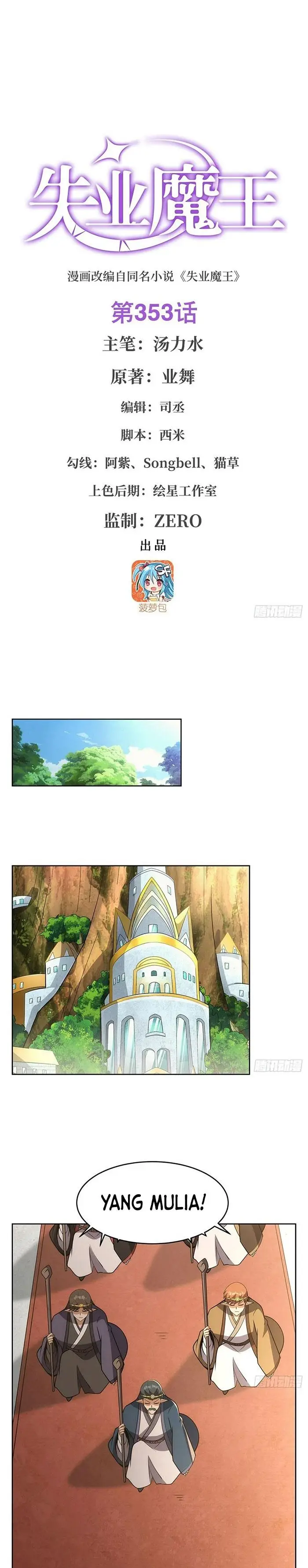 image-komik-the-demon-king-who-lost-his-job-chapter-350-0/21