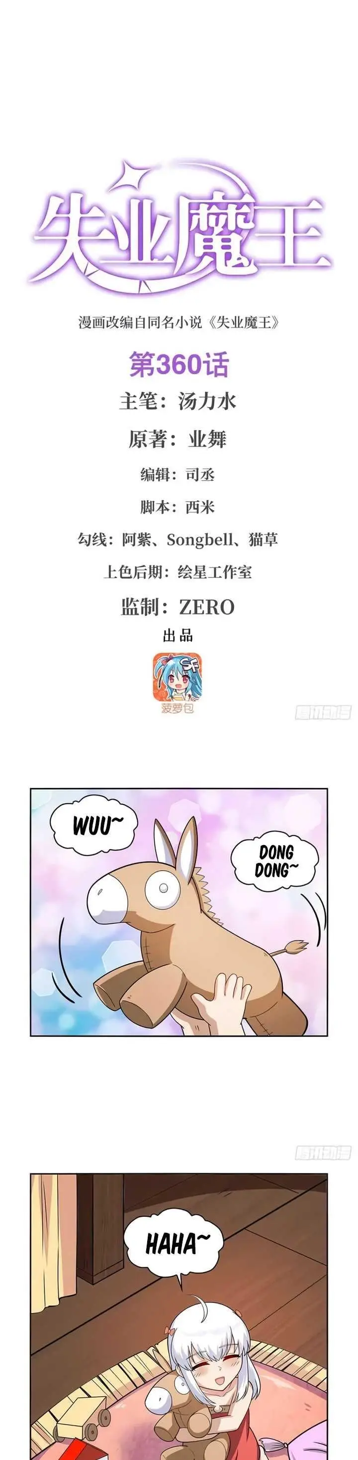 image-komik-the-demon-king-who-lost-his-job-chapter-357-0/21