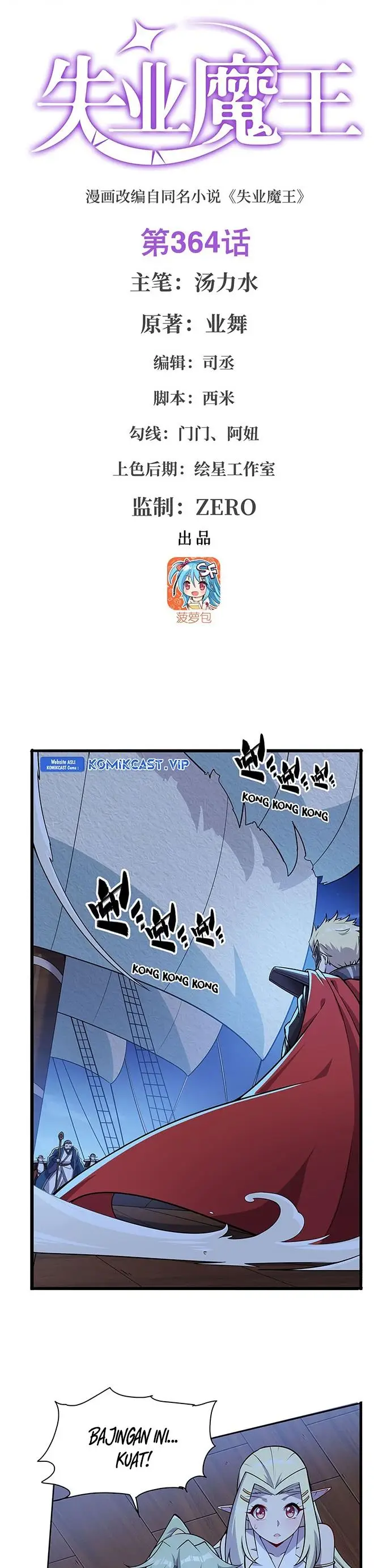 image-komik-the-demon-king-who-lost-his-job-chapter-361-0/19