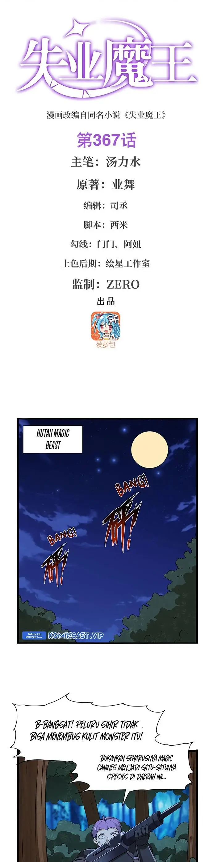 image-komik-the-demon-king-who-lost-his-job-chapter-364-0/16