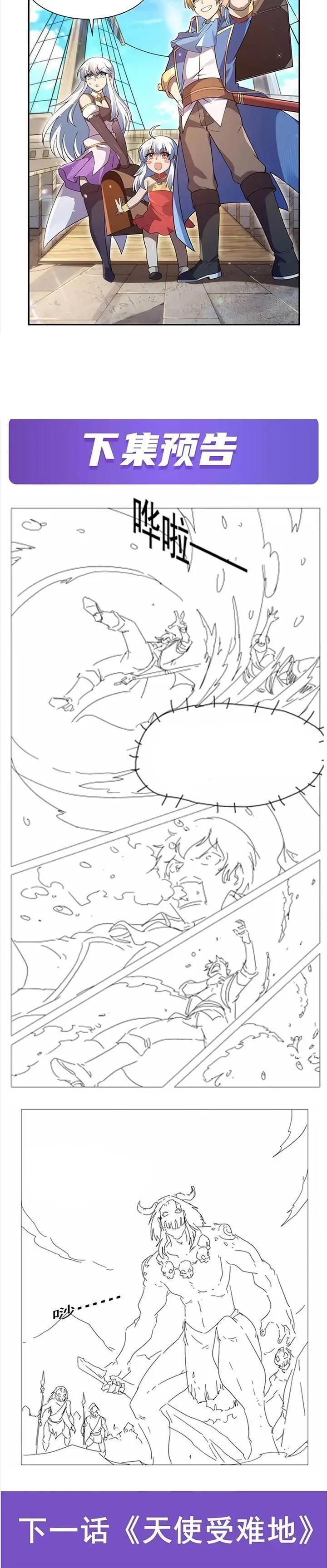 image-komik-the-demon-king-who-lost-his-job-chapter-394-16/17