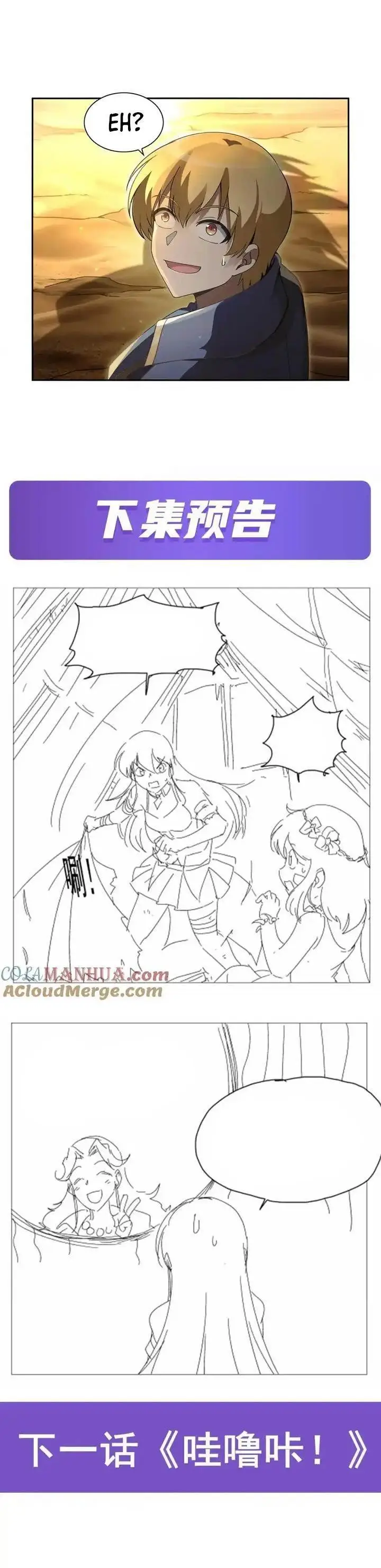 image-komik-the-demon-king-who-lost-his-job-chapter-395-16/17