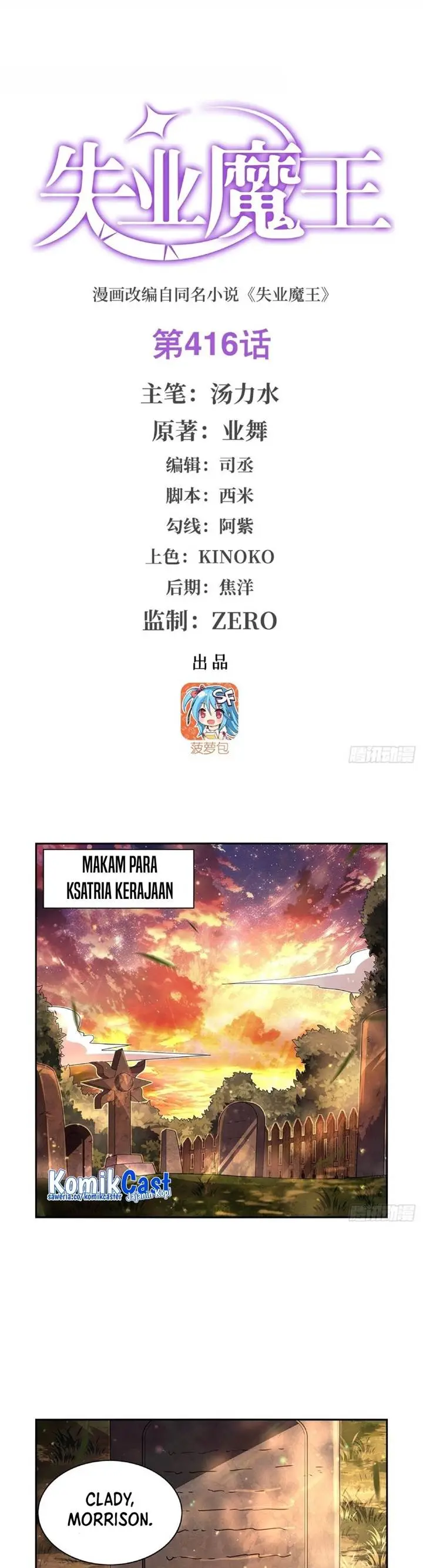 image-komik-the-demon-king-who-lost-his-job-chapter-416-0/20