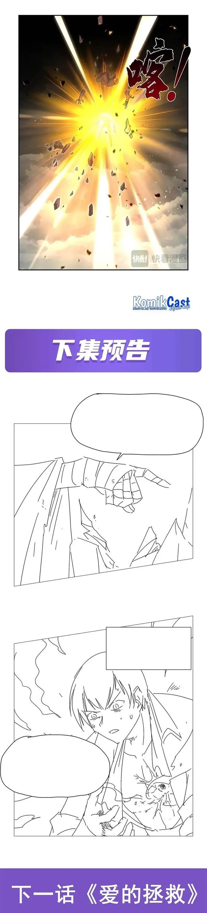 image-komik-the-demon-king-who-lost-his-job-chapter-429-12/13