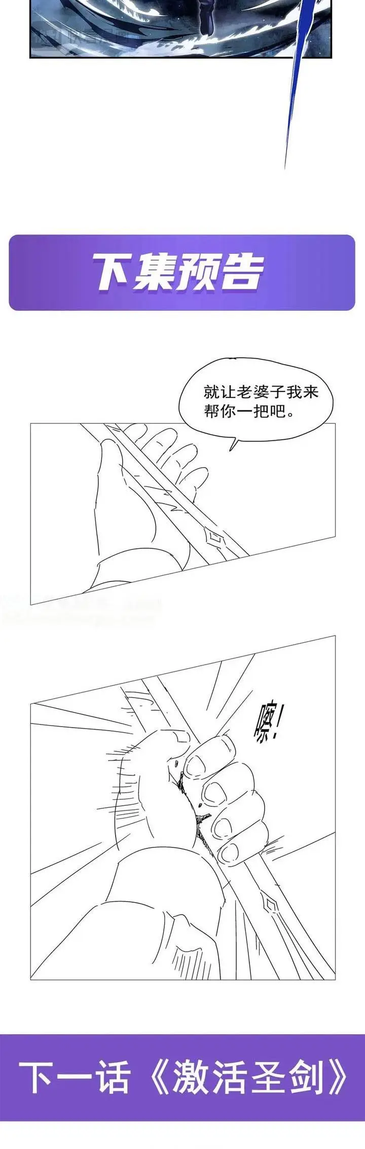 image-komik-the-demon-king-who-lost-his-job-chapter-433-13/14