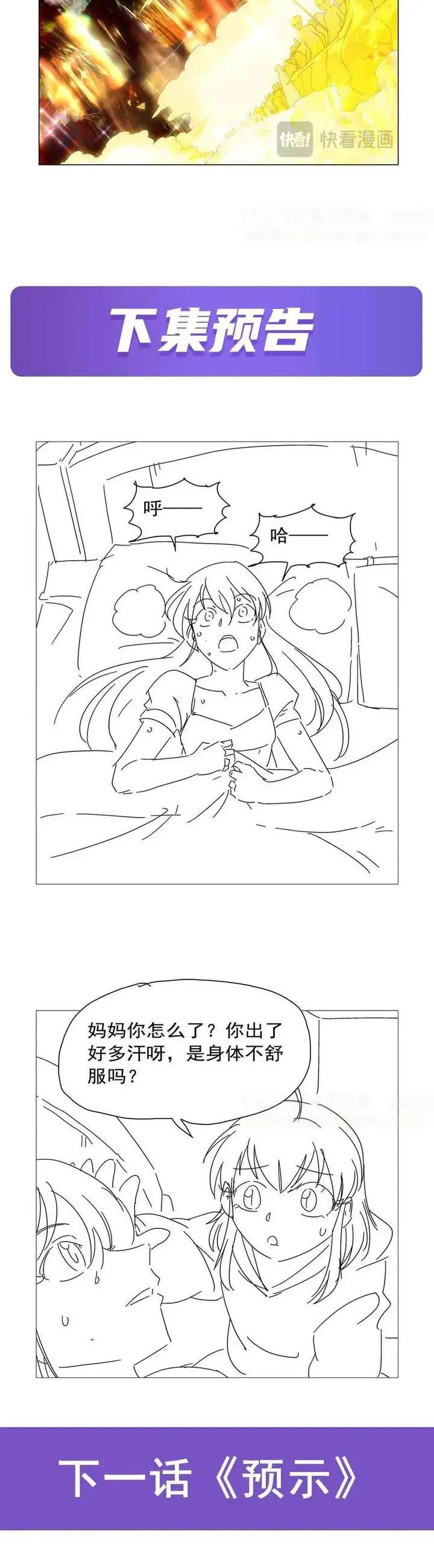 image-komik-the-demon-king-who-lost-his-job-chapter-434-13/14