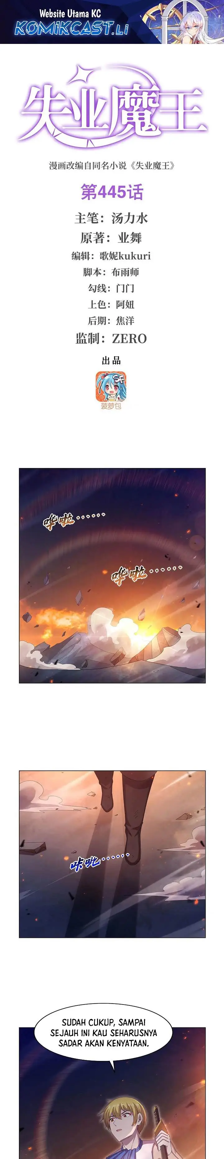 image-komik-the-demon-king-who-lost-his-job-chapter-445-1/16