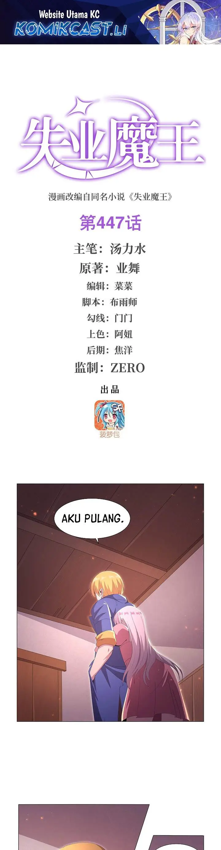 image-komik-the-demon-king-who-lost-his-job-chapter-447-0/15