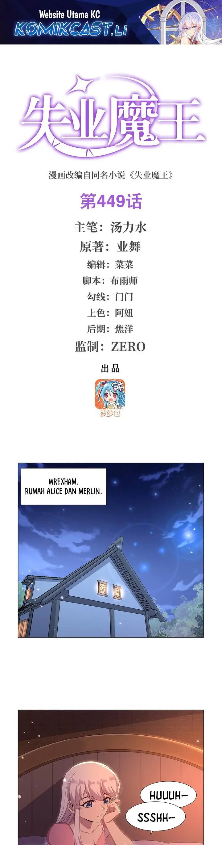 image-komik-the-demon-king-who-lost-his-job-chapter-449-0/14