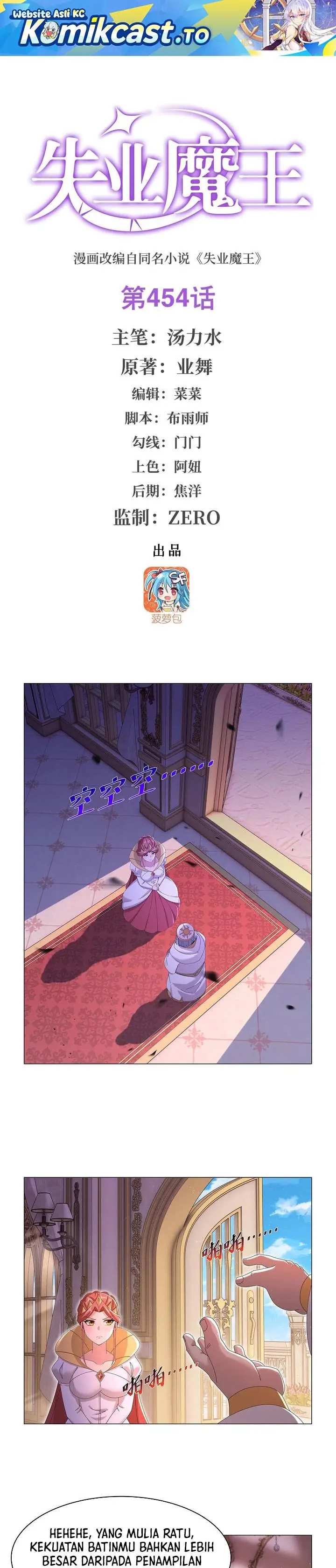 image-komik-the-demon-king-who-lost-his-job-chapter-454-0/14
