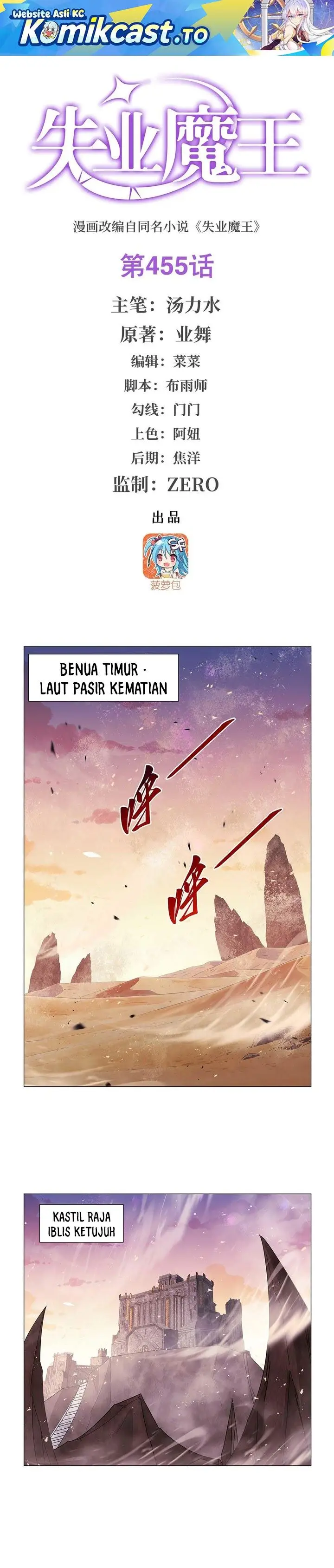 image-komik-the-demon-king-who-lost-his-job-chapter-455-0/14