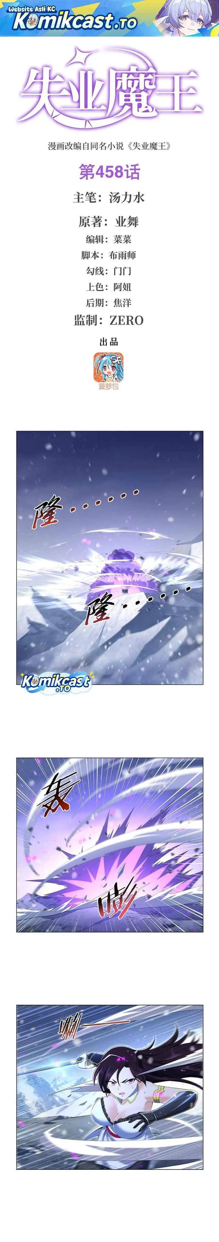 image-komik-the-demon-king-who-lost-his-job-chapter-458-0/13