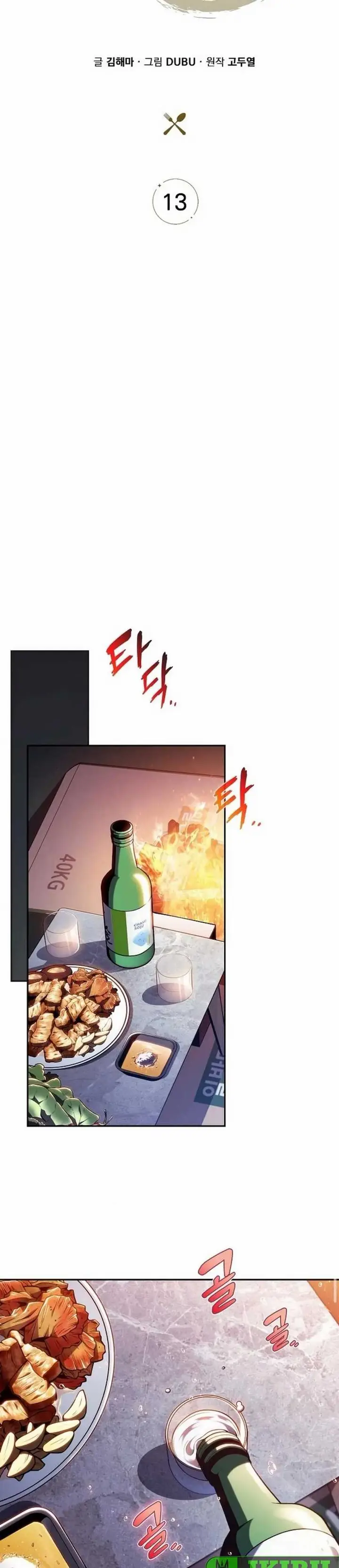 image-komik-the-demon-slayers-restaurant-chapter-13-11/43