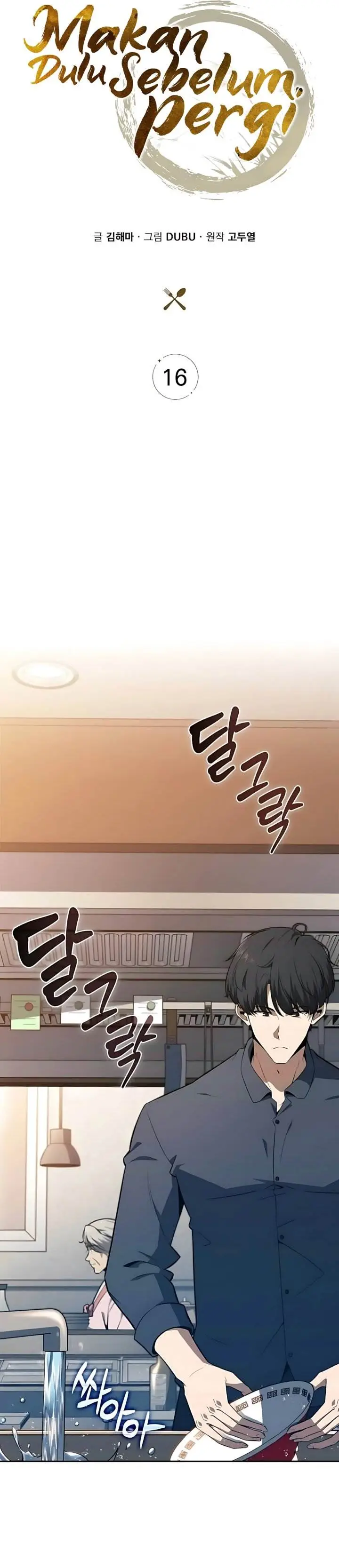 image-komik-the-demon-slayers-restaurant-chapter-16-4/47