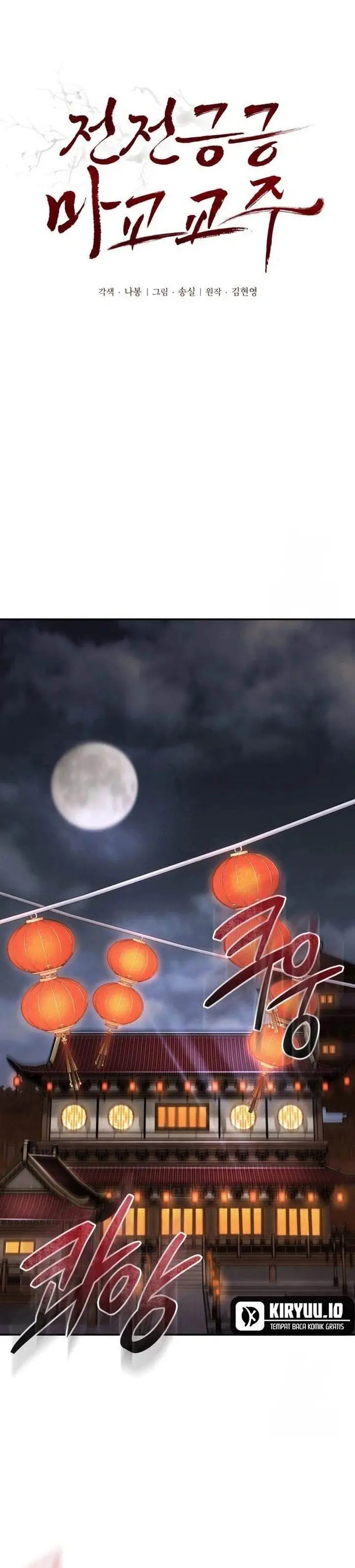 image-komik-the-demonic-cult-leader-is-too-reluctant-chapter-59-0/44