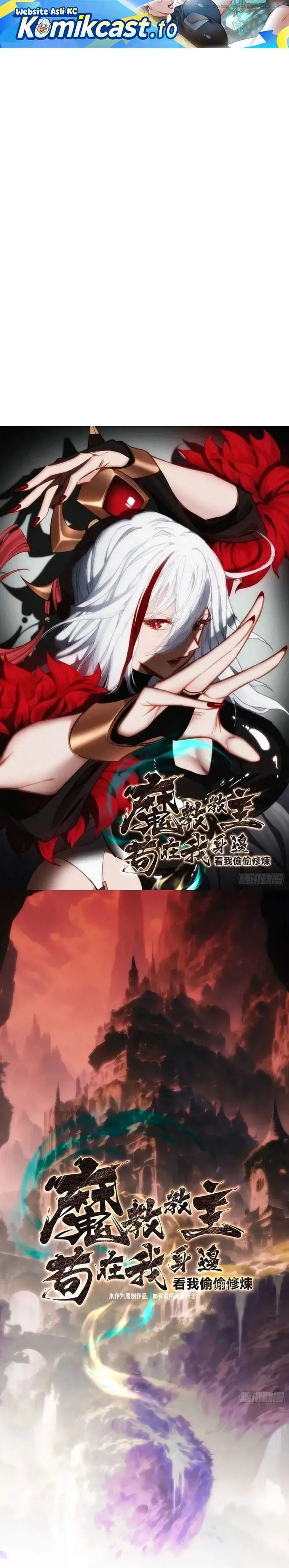 image-komik-the-demonic-sect-masters-secret-apprentice-chapter-30-0/16