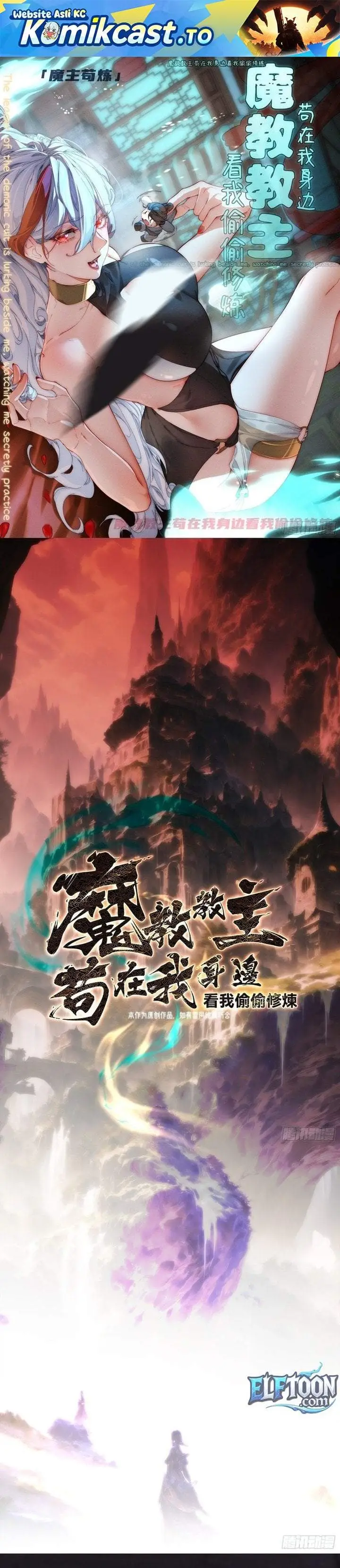 image-komik-the-demonic-sect-masters-secret-apprentice-chapter-82-0/15