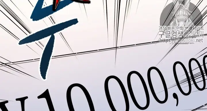 image-komik-the-descent-of-the-demonic-master-chapter-12-68/252