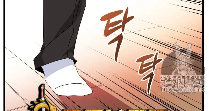 image-komik-the-descent-of-the-demonic-master-chapter-12-165/252