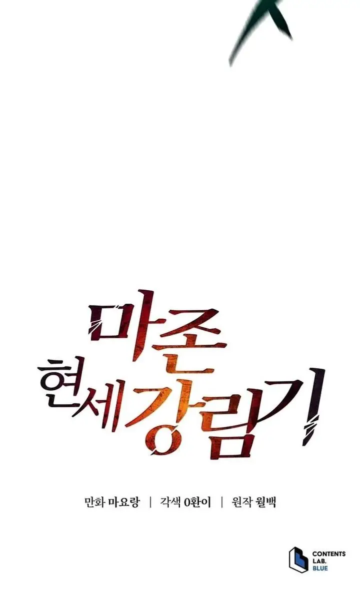 image-komik-the-descent-of-the-demonic-master-chapter-153-20/21