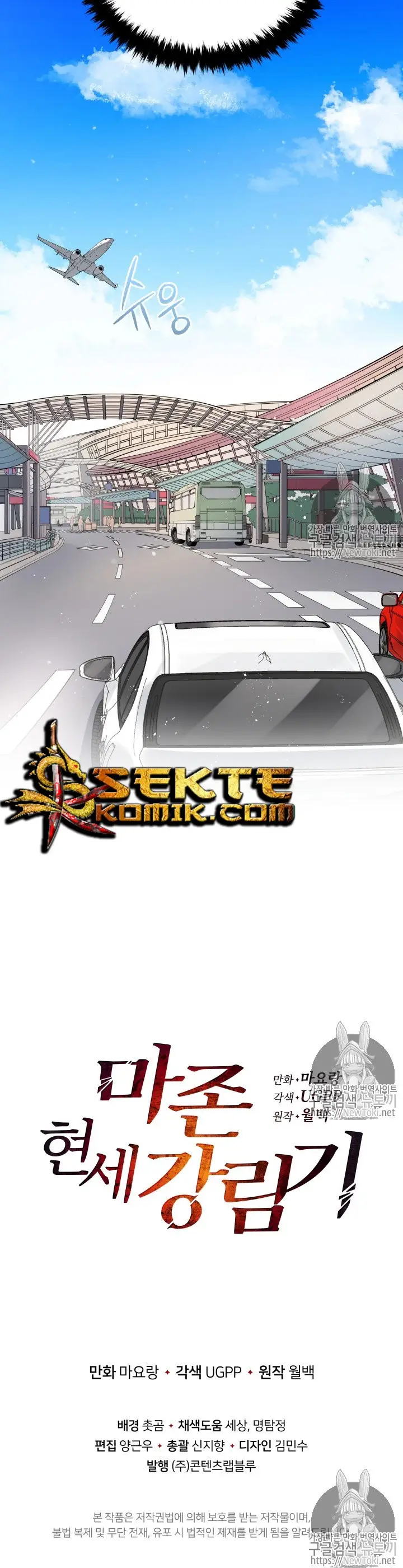 image-komik-the-descent-of-the-demonic-master-chapter-18-9/11