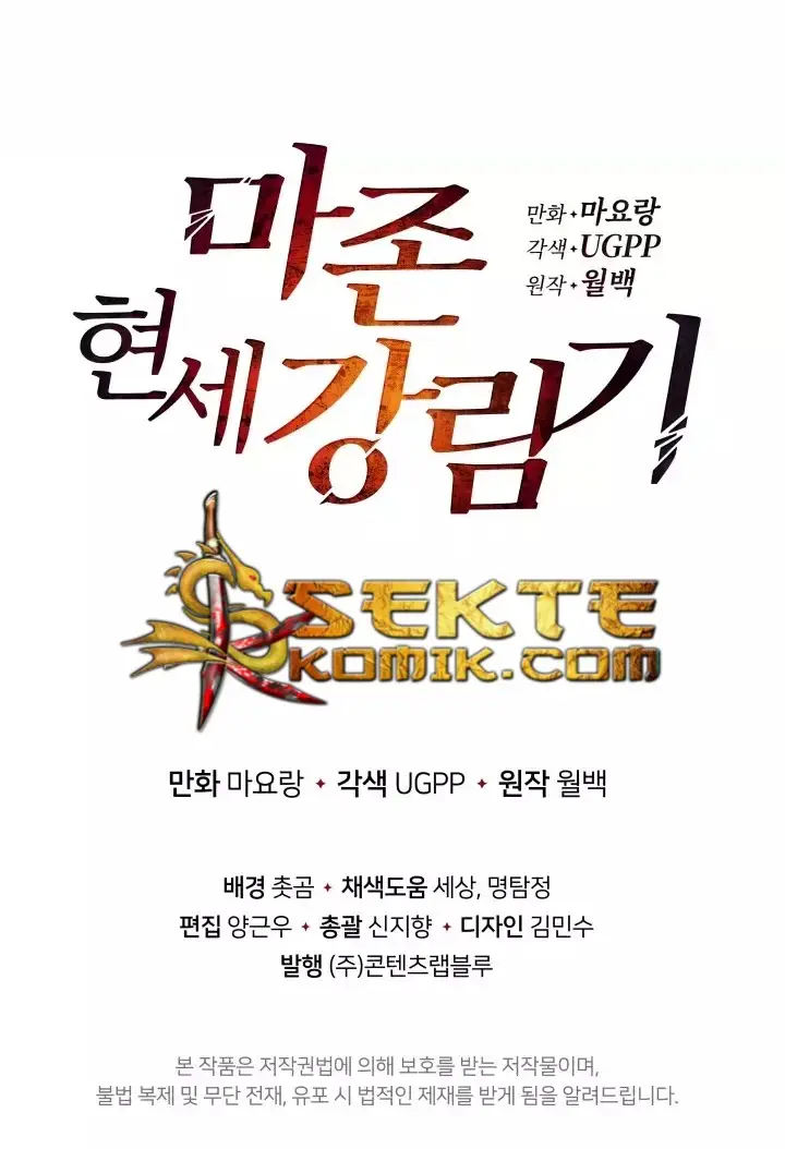 image-komik-the-descent-of-the-demonic-master-chapter-2-113/116