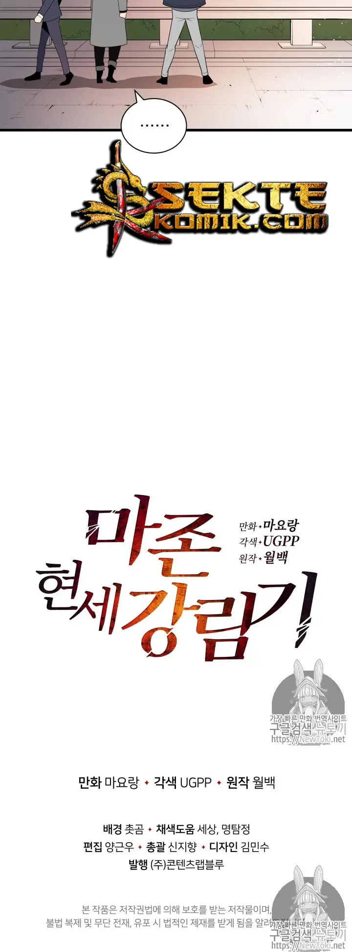 image-komik-the-descent-of-the-demonic-master-chapter-21-10/12