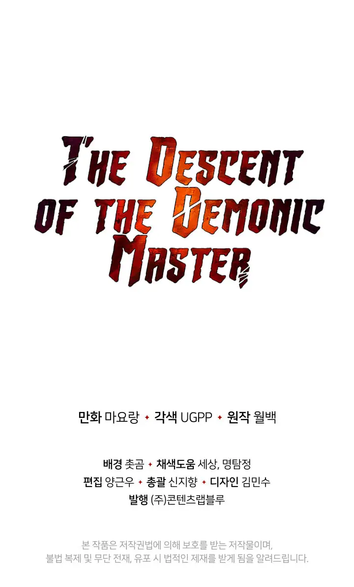image-komik-the-descent-of-the-demonic-master-chapter-33-14/16