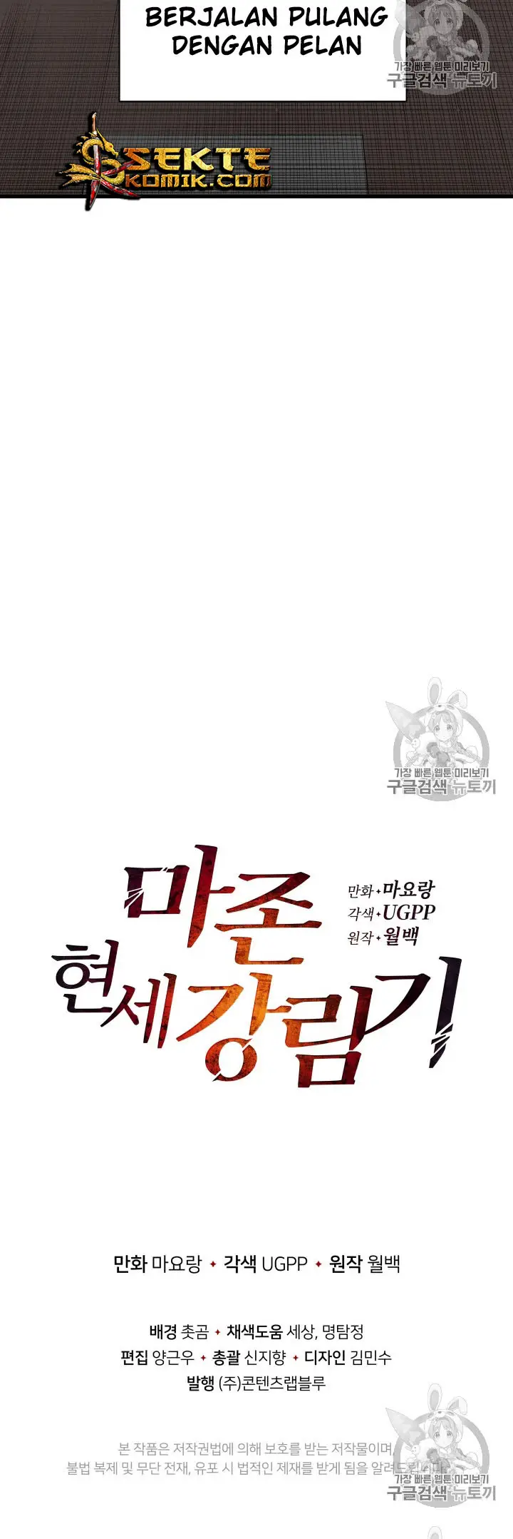 image-komik-the-descent-of-the-demonic-master-chapter-36-10/12
