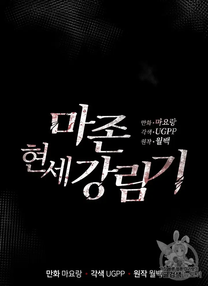 image-komik-the-descent-of-the-demonic-master-chapter-52-81/84