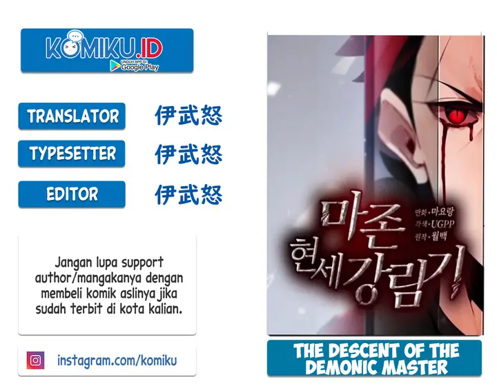 image-komik-the-descent-of-the-demonic-master-chapter-77-0/20