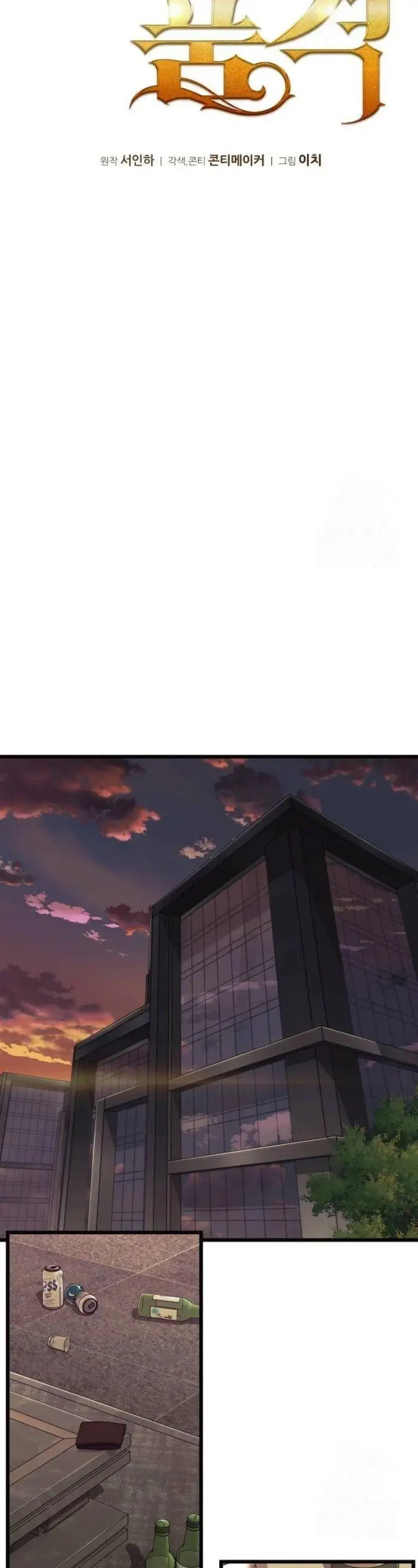 image-komik-the-dignity-of-a-chaebol-chapter-2-5/63