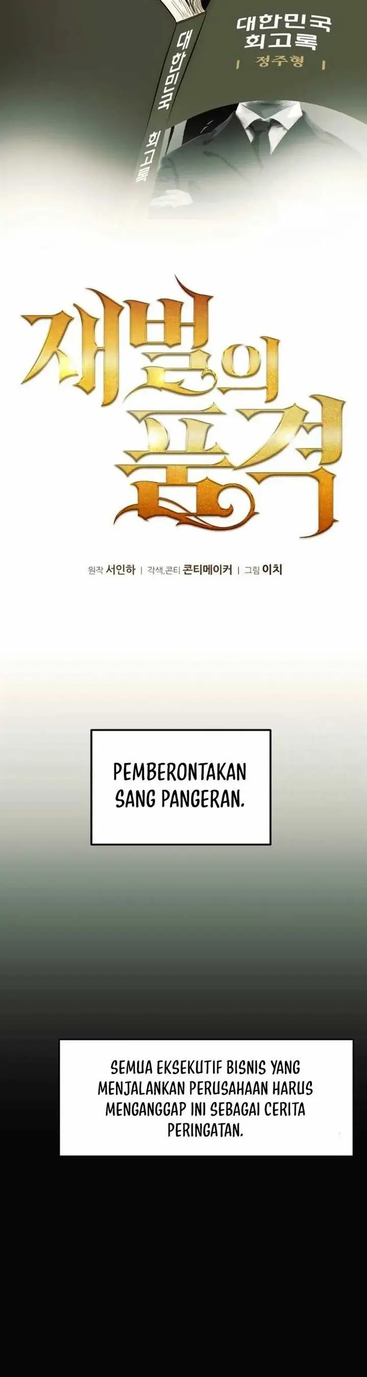 image-komik-the-dignity-of-a-chaebol-chapter-4-19/80