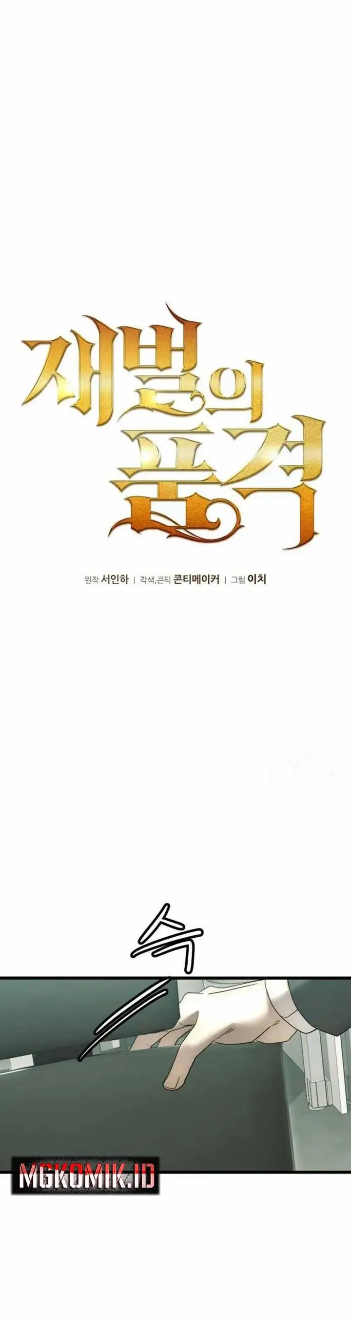 image-komik-the-dignity-of-a-chaebol-chapter-6-6/49