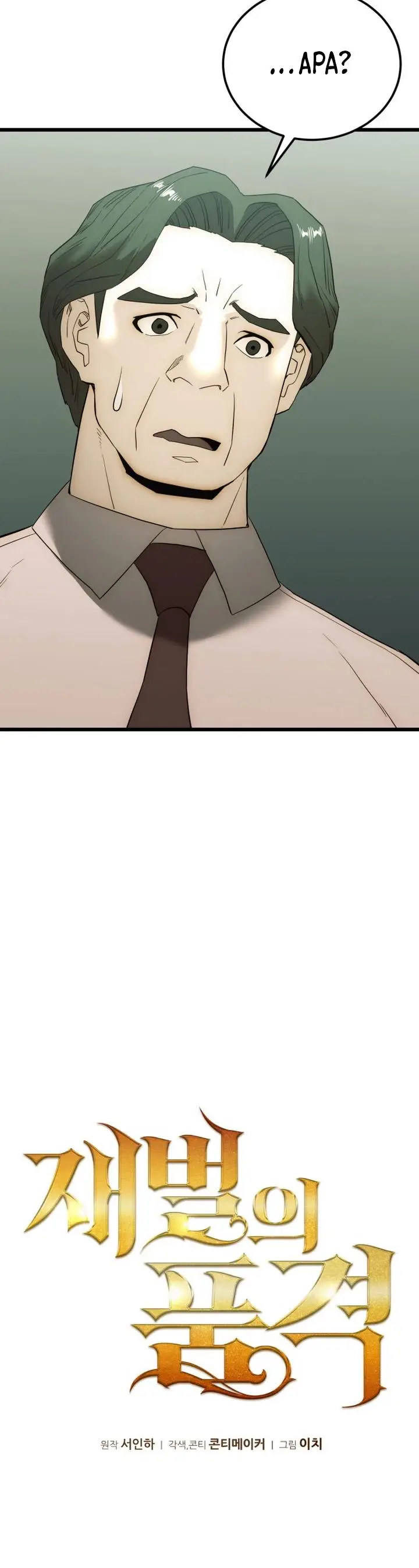 image-komik-the-dignity-of-a-chaebol-chapter-8-3/56