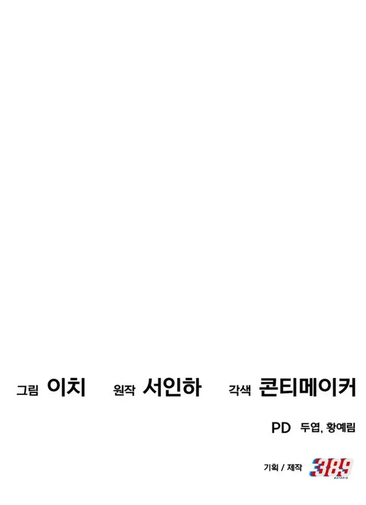 image-komik-the-dignity-of-a-chaebol-chapter-9-44/48