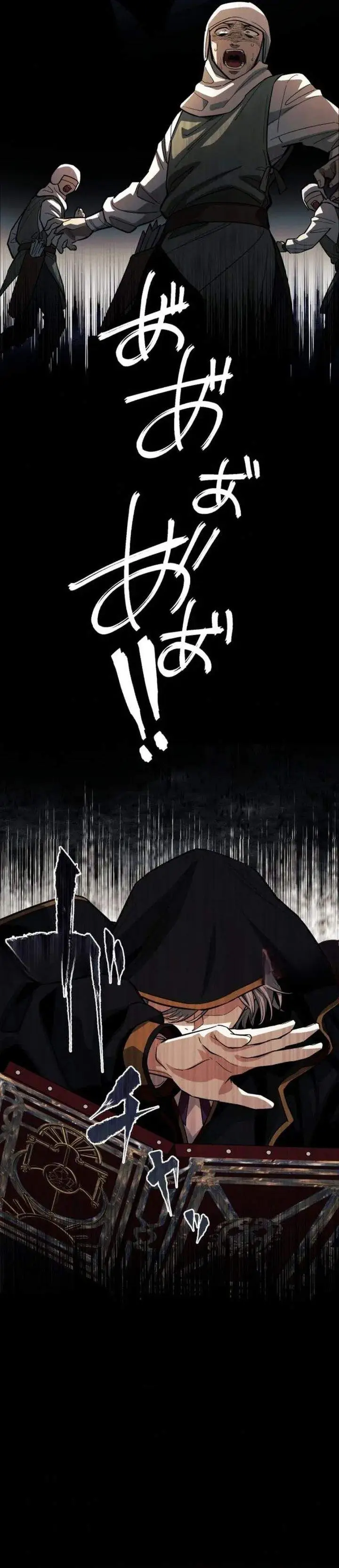 image-komik-the-divine-eyed-grimoire-mage-jewel-saga-chapter-0-10/44