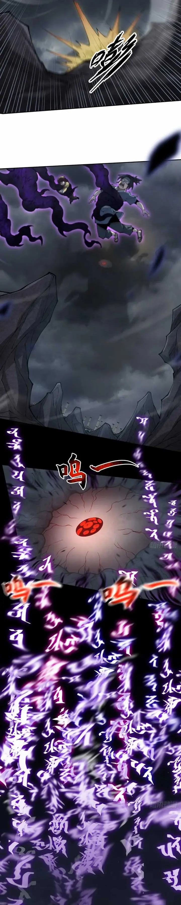image-komik-the-divine-path-in-eternal-darkness-chapter-4-24/33