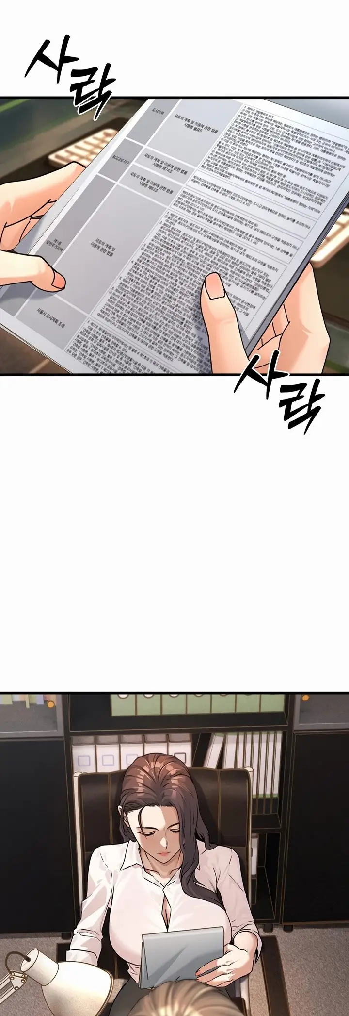 image-komik-the-double-life-of-a-public-servant-chapter-1-2/89