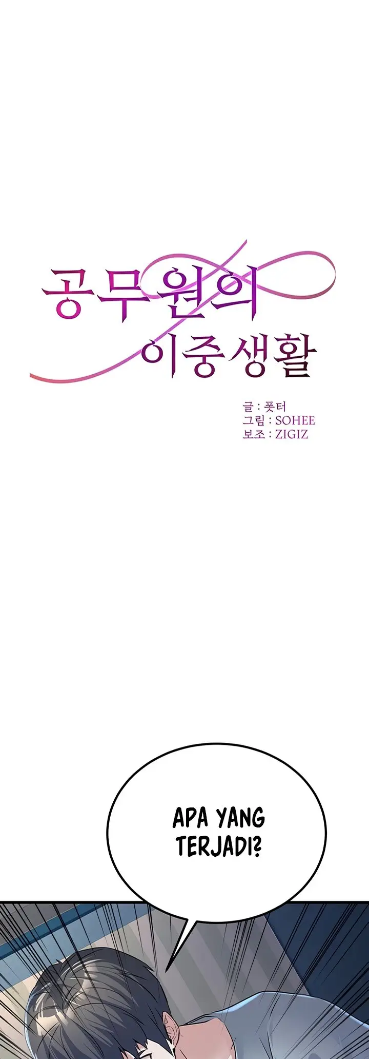 image-komik-the-double-life-of-a-public-servant-chapter-2-1/85