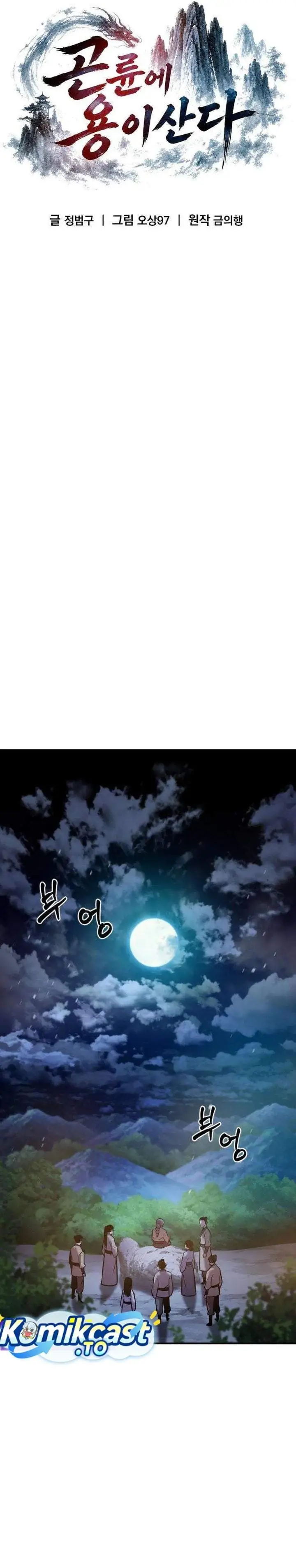 image-komik-the-dragon-of-kunlun-chapter-4-19/45