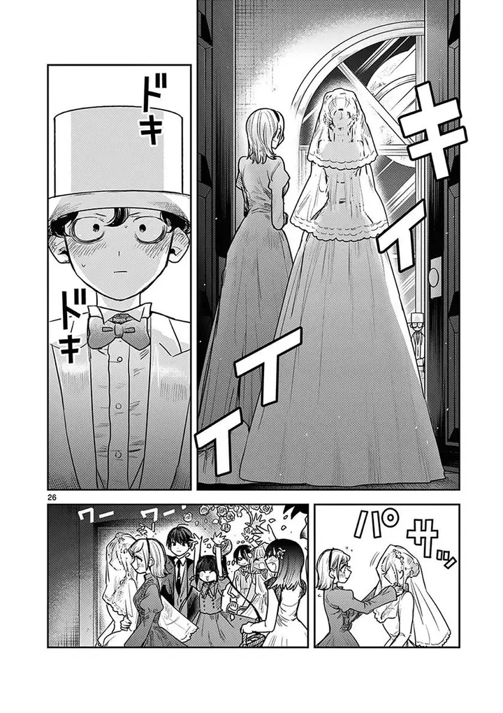 image-komik-the-duke-of-death-and-his-black-maid-chapter-217-24/30