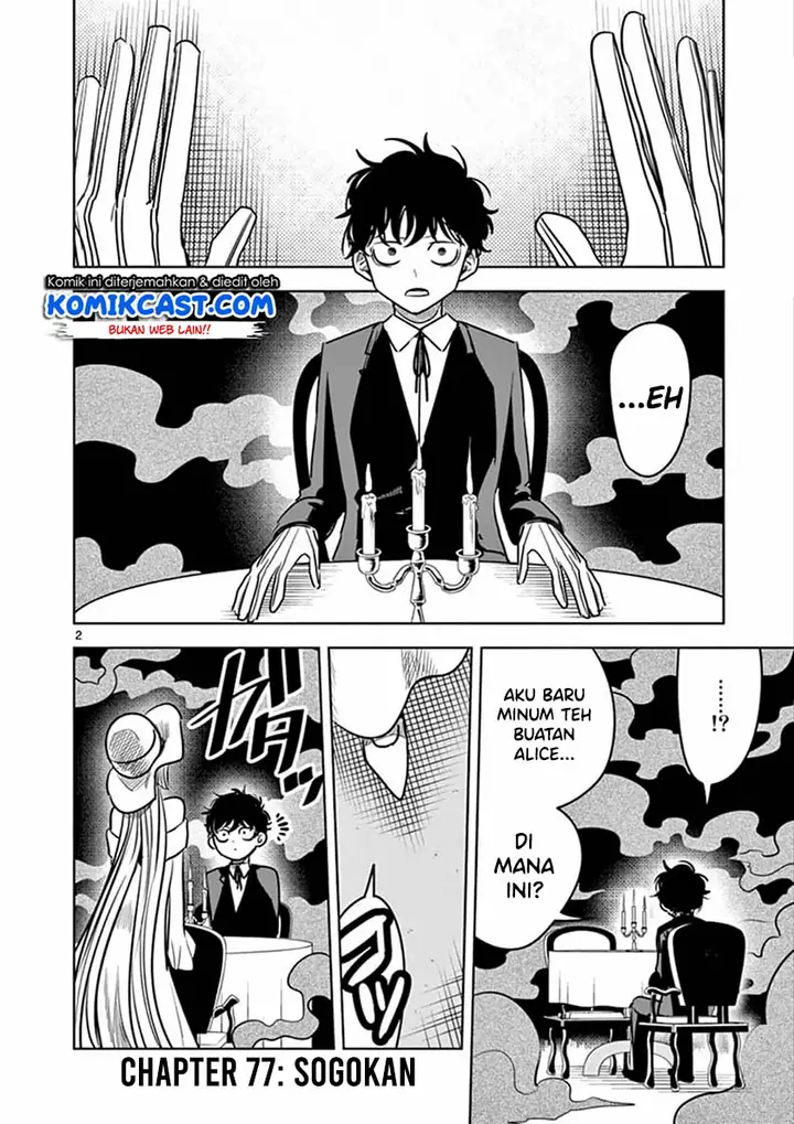 image-komik-the-duke-of-death-and-his-black-maid-chapter-77-2/12