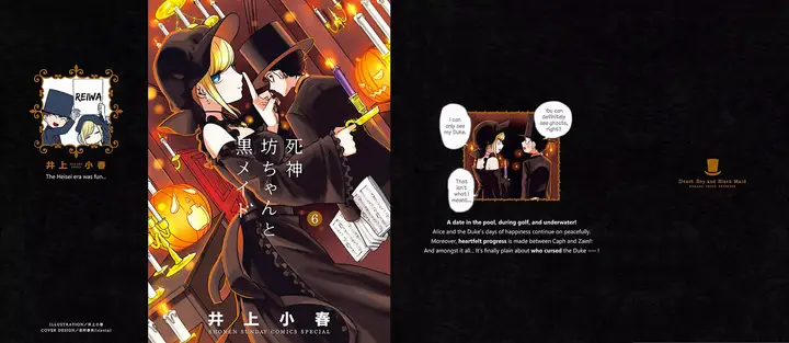 image-komik-the-duke-of-death-and-his-black-maid-chapter-82.5-1/15