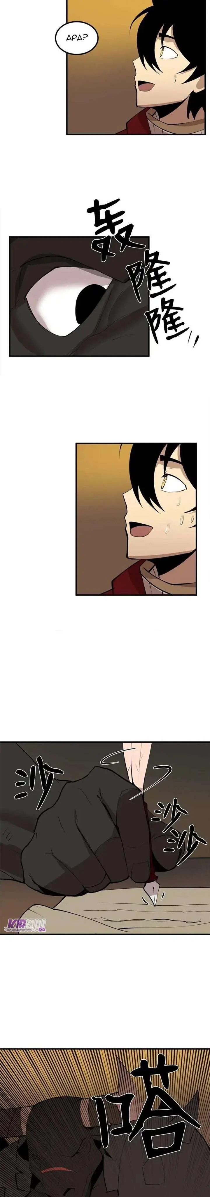 image-komik-the-dungeon-master-chapter-66-13/22